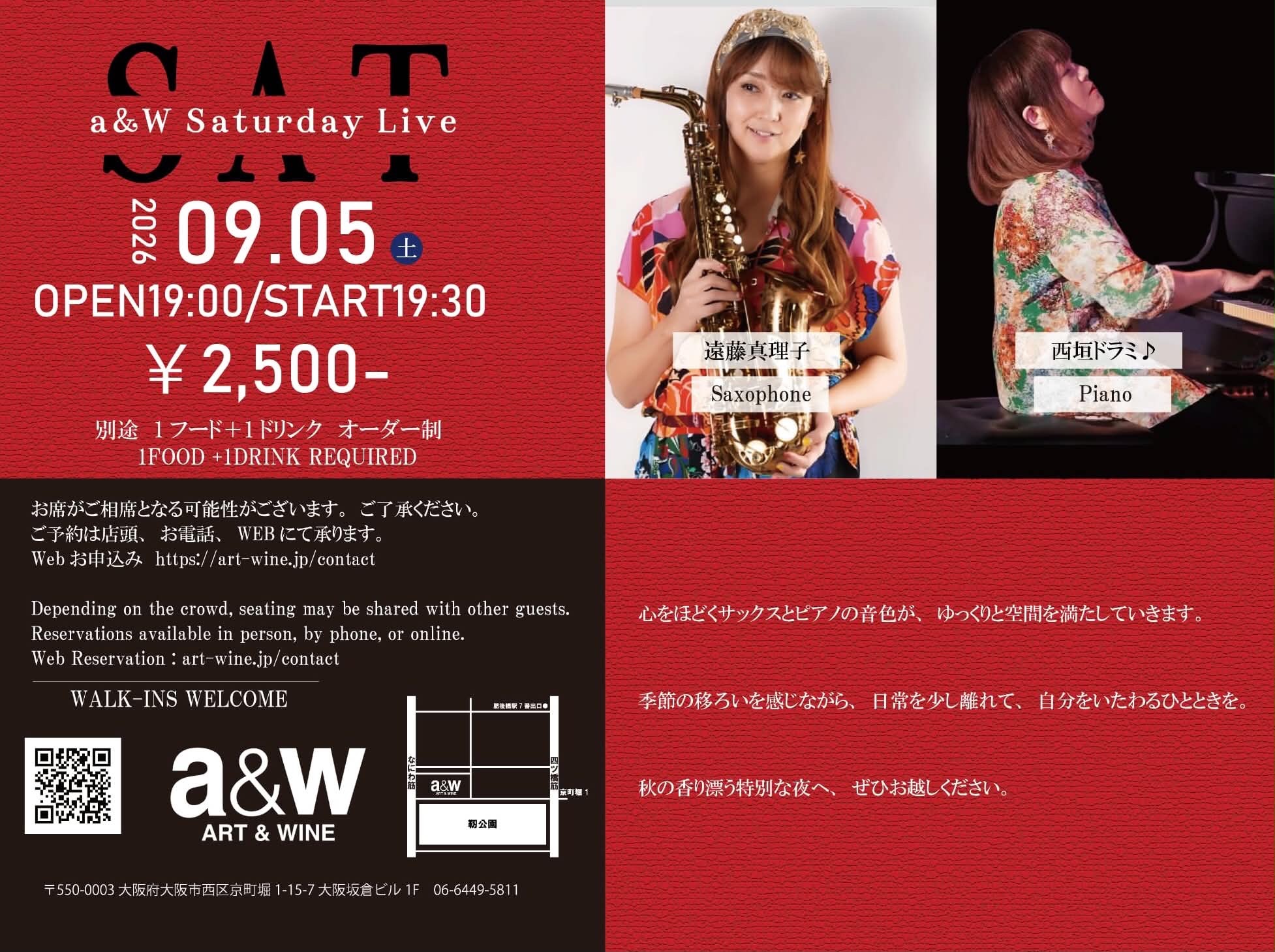 □Live Schedule | Mariko' s Saxophone and Music!